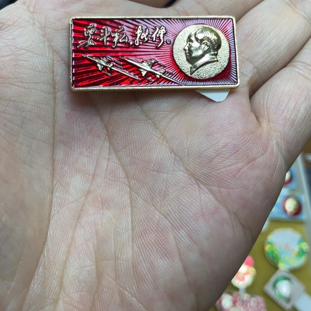 睡***O铝红色收藏精品小章