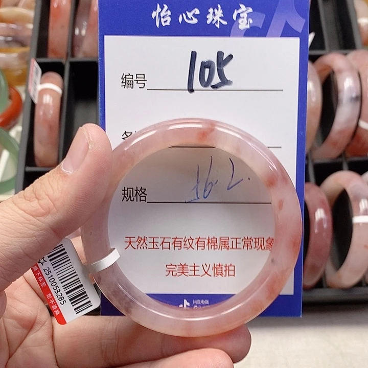 未镶嵌手镯石英质玉（金丝玉）