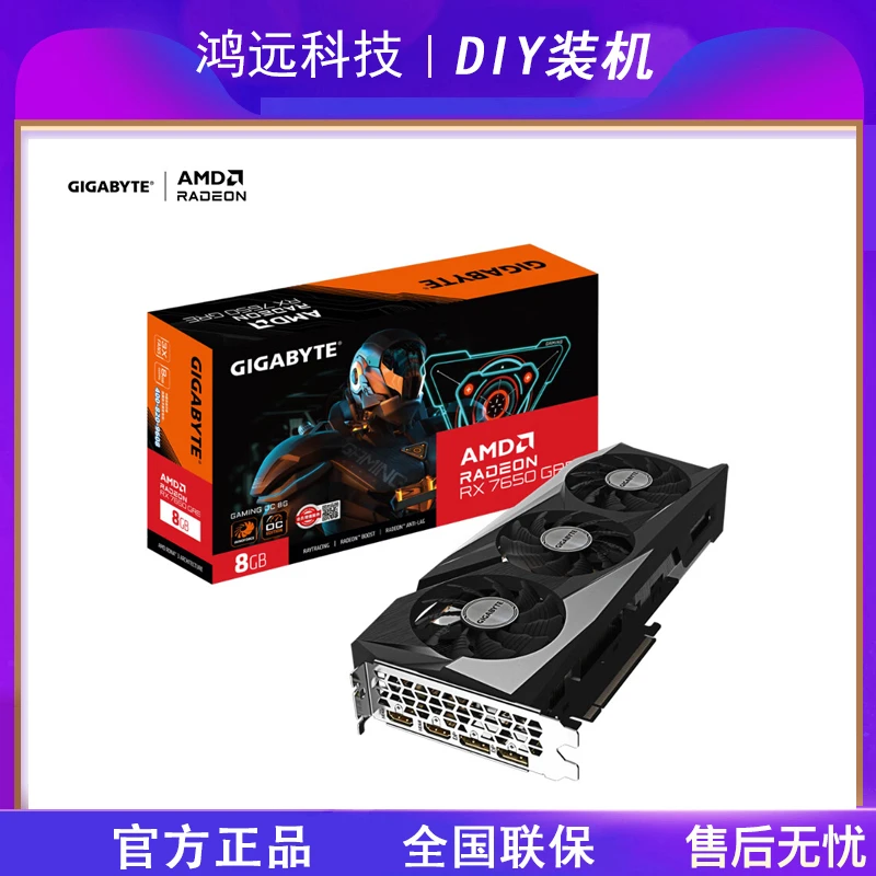技嘉RX7650GRE GAMING OC8G魔鹰电竞游戏吃鸡设计独立显卡