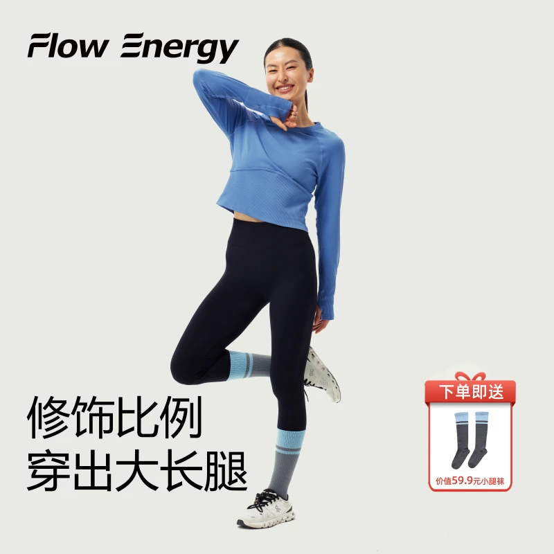 Flow Energy长袖瑜伽服长袖套装休闲瑜伽裤运动健身女长裤套装