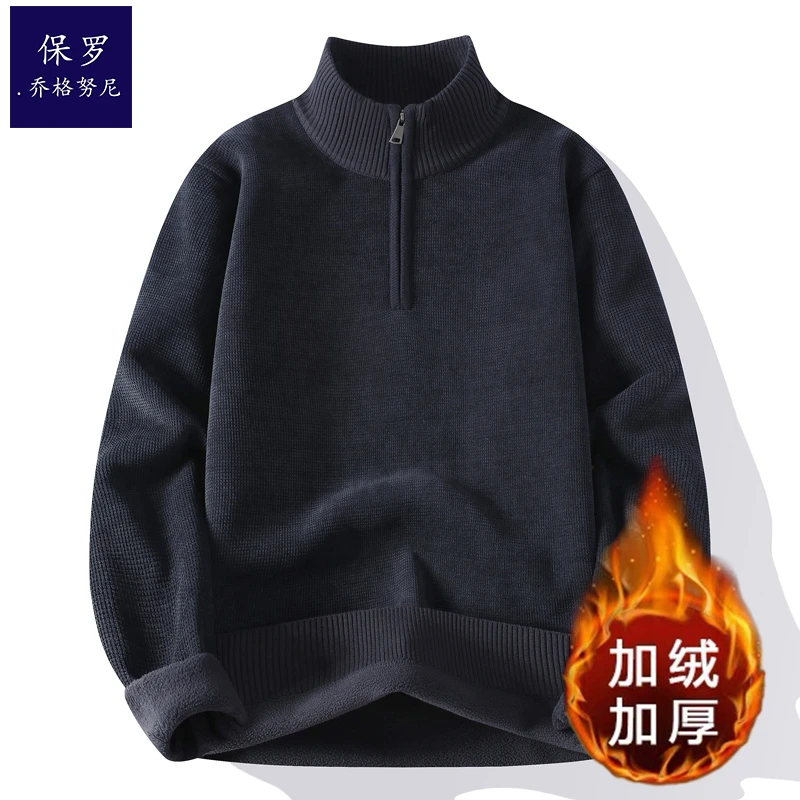 半拉链毛衣男款冬季纯色半高领一体绒针织衫加绒加厚保暖打底衫潮