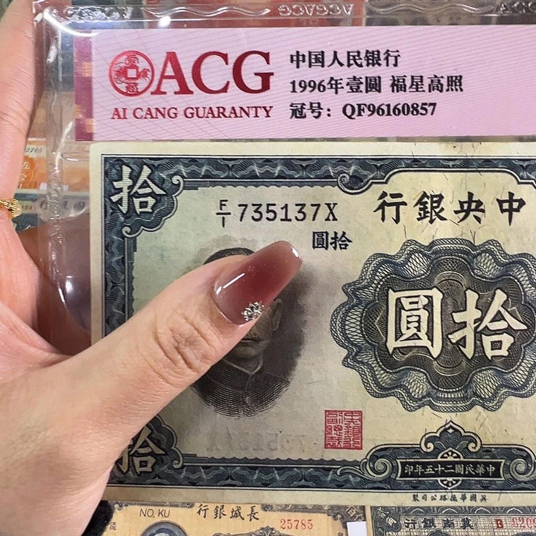 退市老纸币品相如图