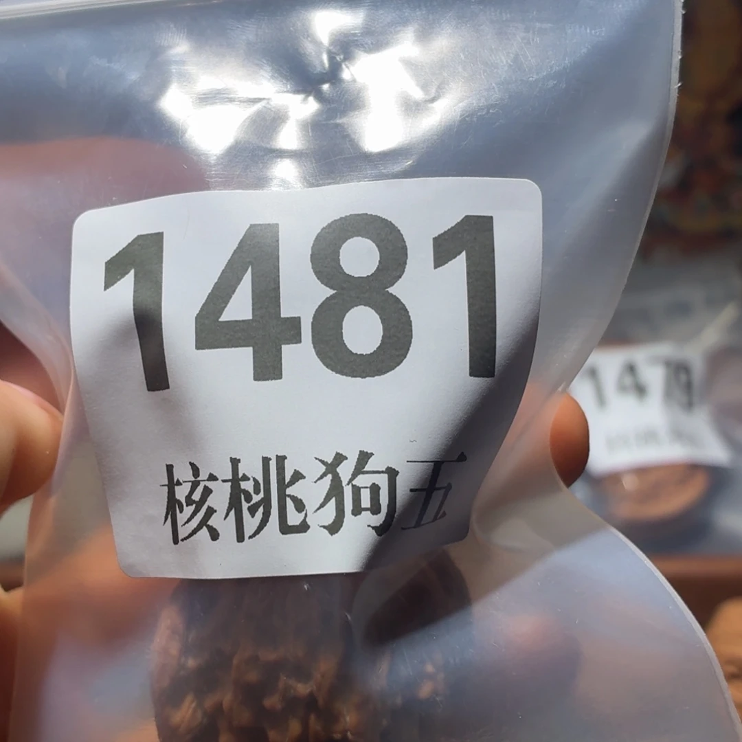 吃***我吊坠文玩核桃1481磨盘