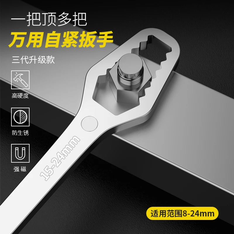 多功能梅花扳手多用万用双头自紧眼镜呆头狭窄活动扳手工具扳手