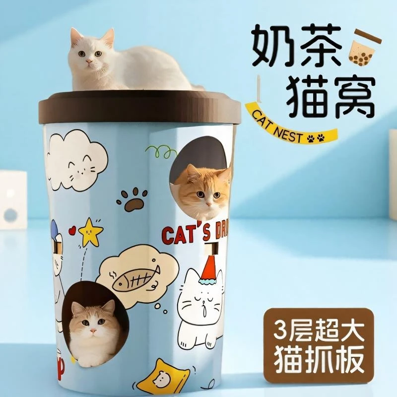 猫抓板一体四季通用奶茶桶双层猫别墅猫爬架猫猫咪宠物用品网红