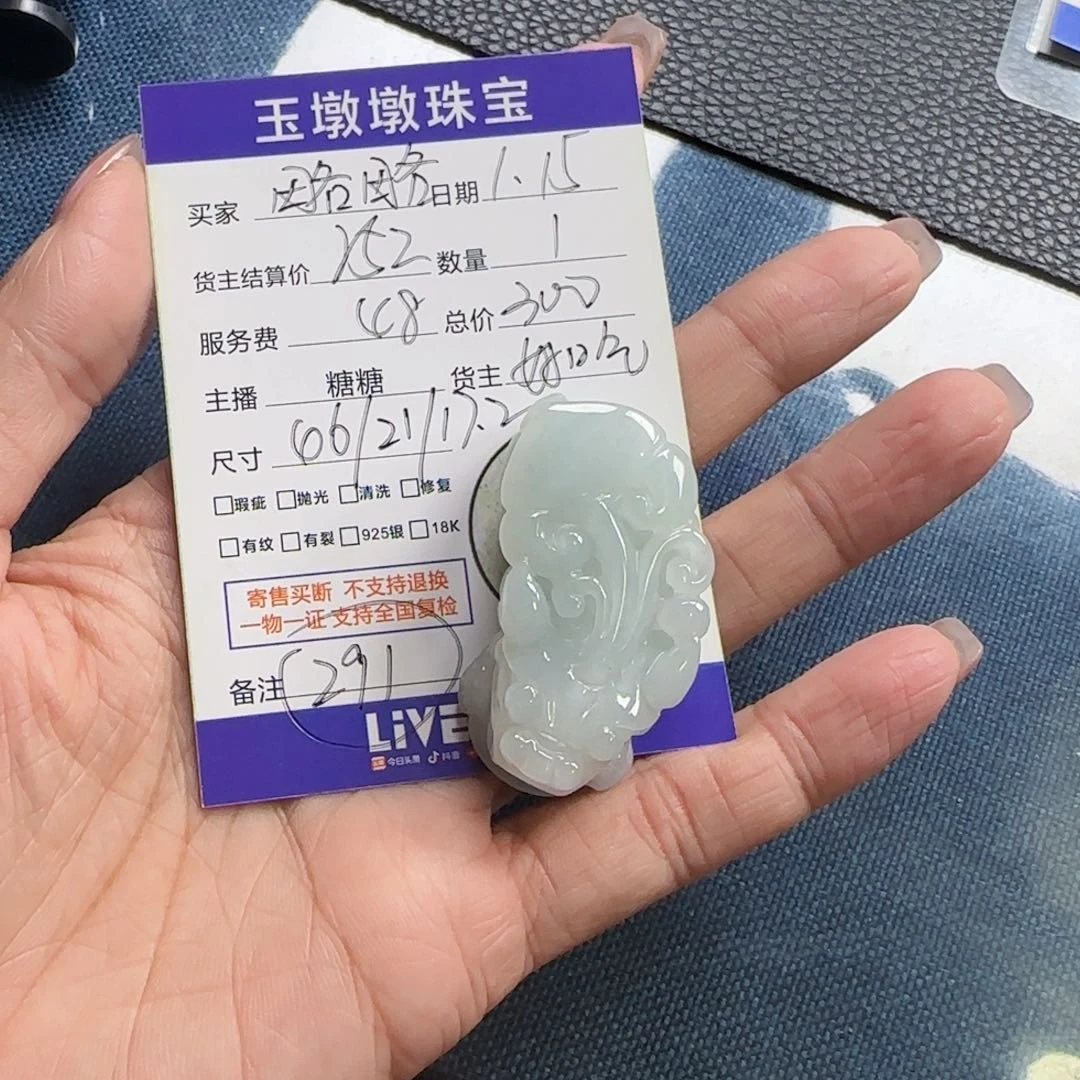 翡翠颈饰未镶嵌略*略