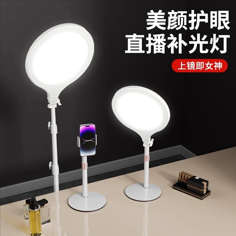 颖照全面屏无影直播补光灯主播专用室内美颜面部柔光拍照灯
