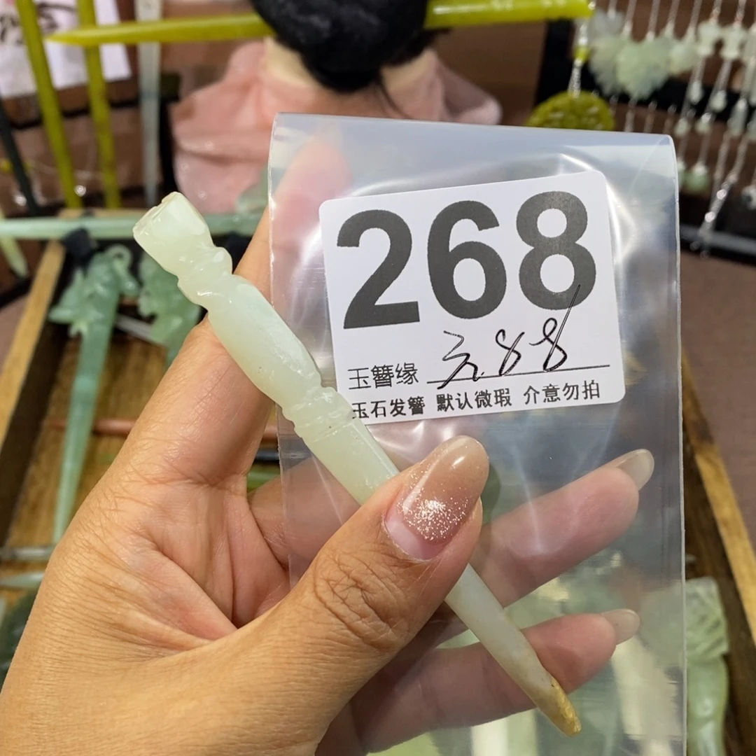 蛇纹石玉未镶嵌发饰柔*