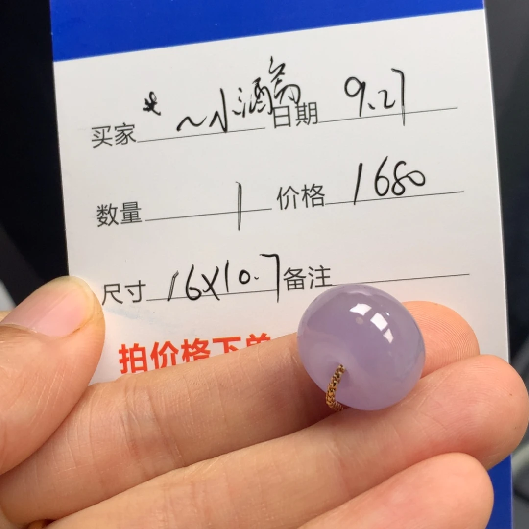 *****紫色路路通588852
