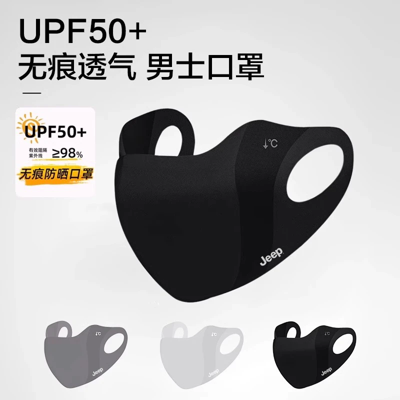 JEEP冰感无痕透气防晒面罩夏季户外防紫外线防晒面罩