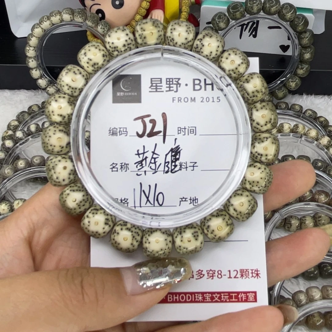 手串星月菩提J黄金瞳