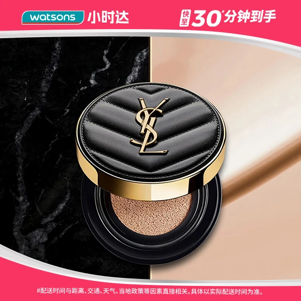 圣罗兰明彩轻垫粉底液20SPF35PA++5克 日常生活化妆品情人节送礼气垫