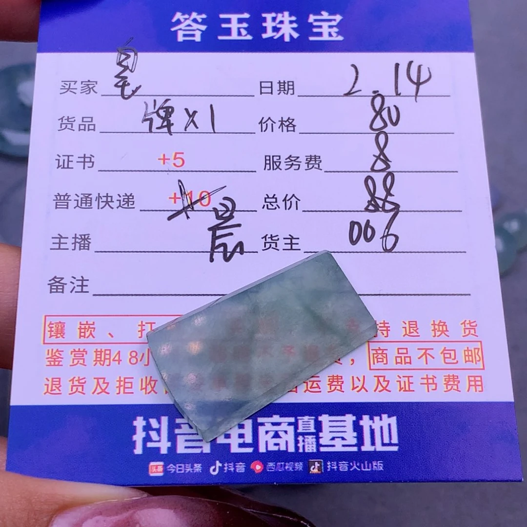 翡翠挂件未镶嵌皇****浴