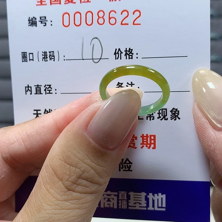 翡翠未镶嵌戒圈8622