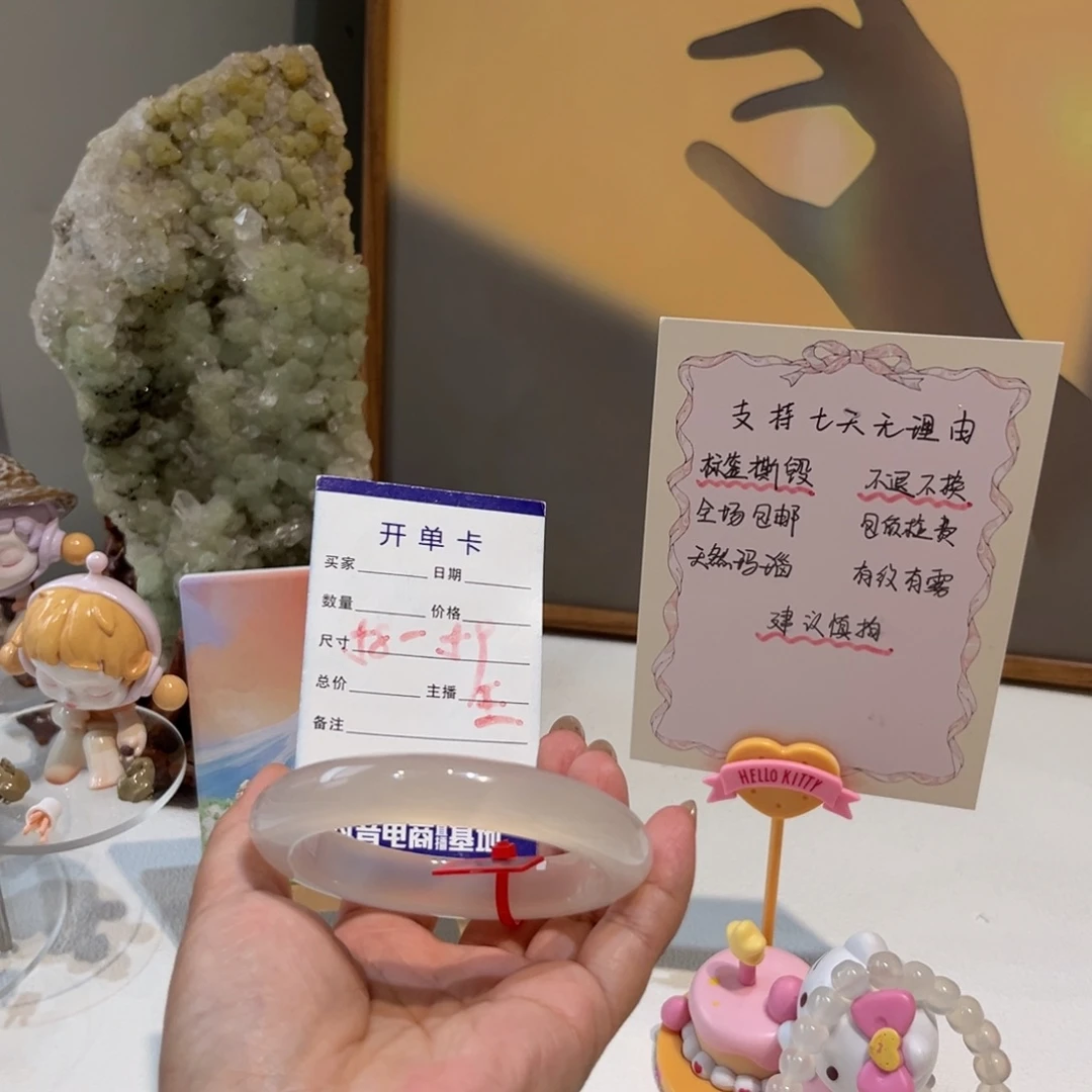玛瑙/玉髓手镯未镶嵌