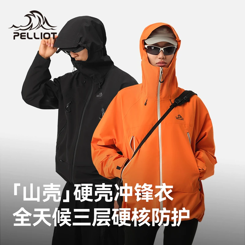 【成毅同款】伯希和山壳冲锋衣硬壳防风防水男女款专业运动户外外套