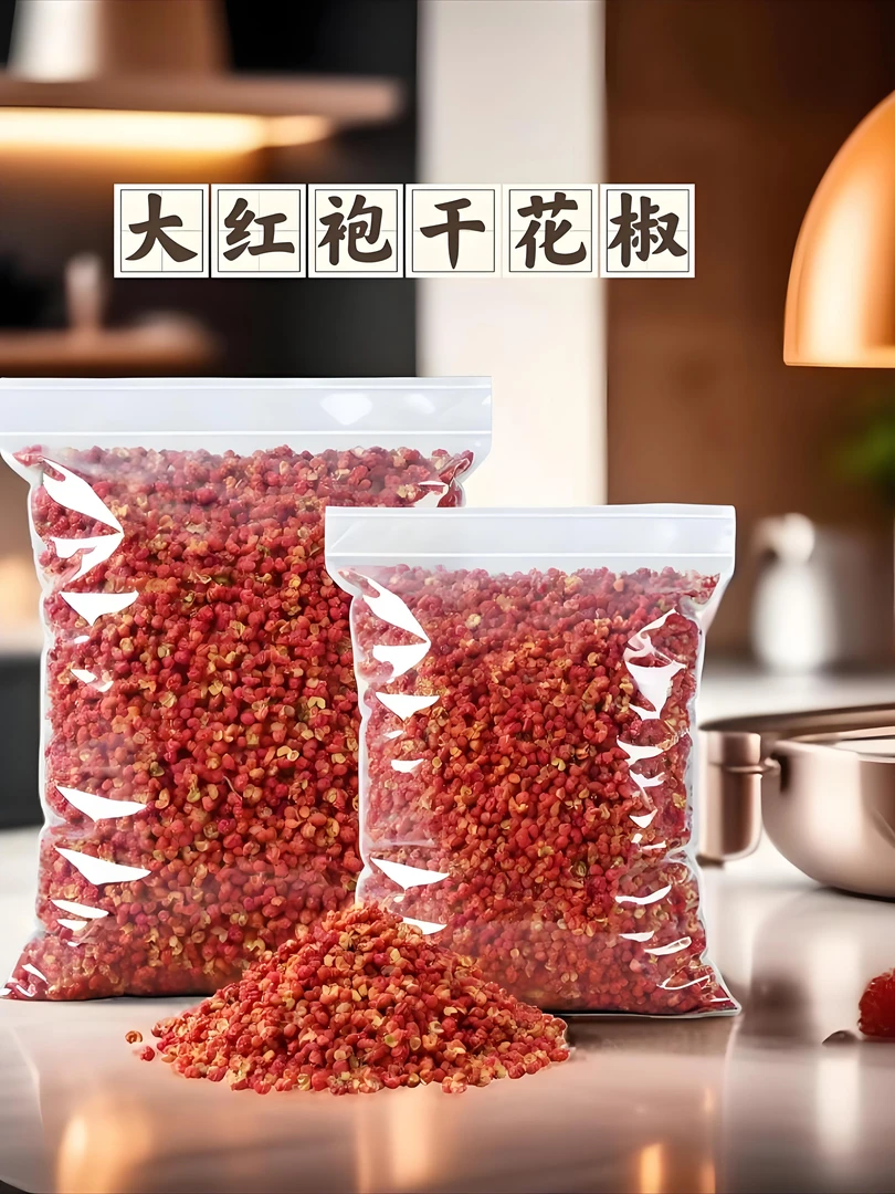 正宗四川红/青花椒干货特香麻