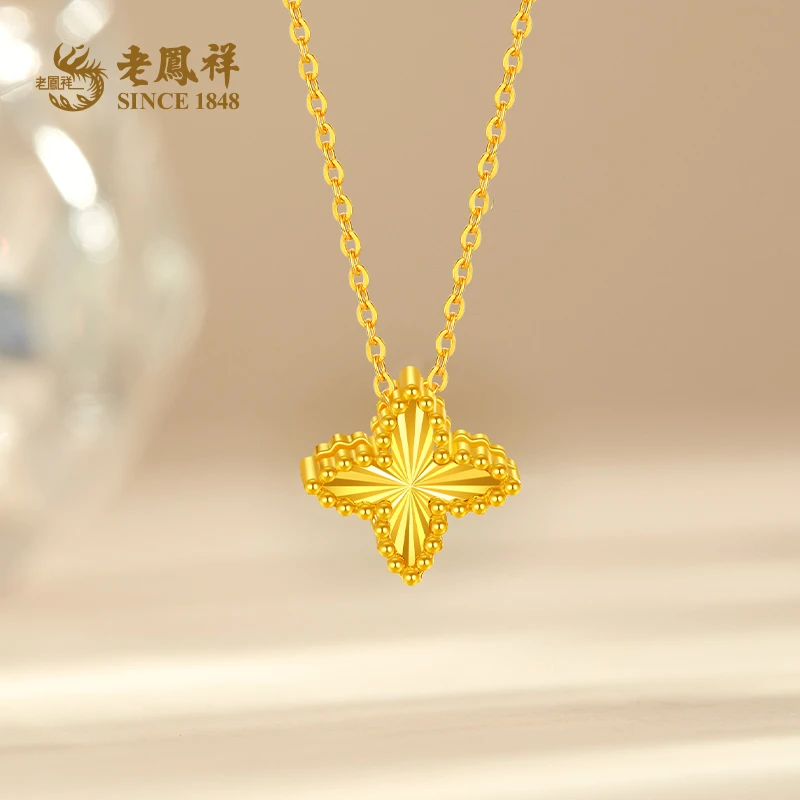 老鳯祥足金999精品5G四芒星项链浪漫星辰幸福时尚轻奢送女友*商城
