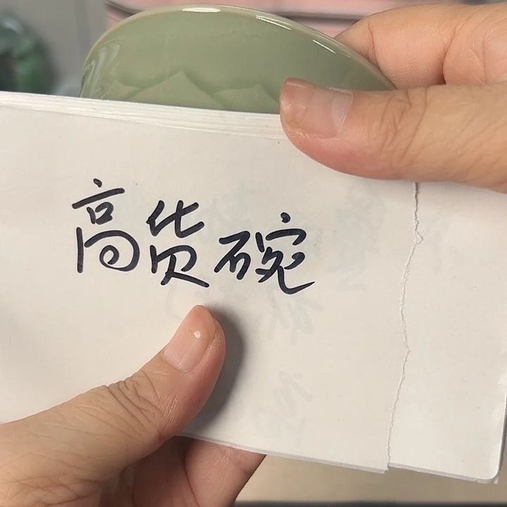 龙泉云间青瓷小米茶器