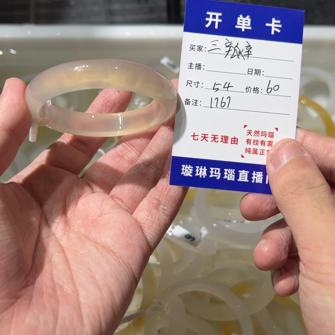 *****玛瑙/玉髓合金手镯1767