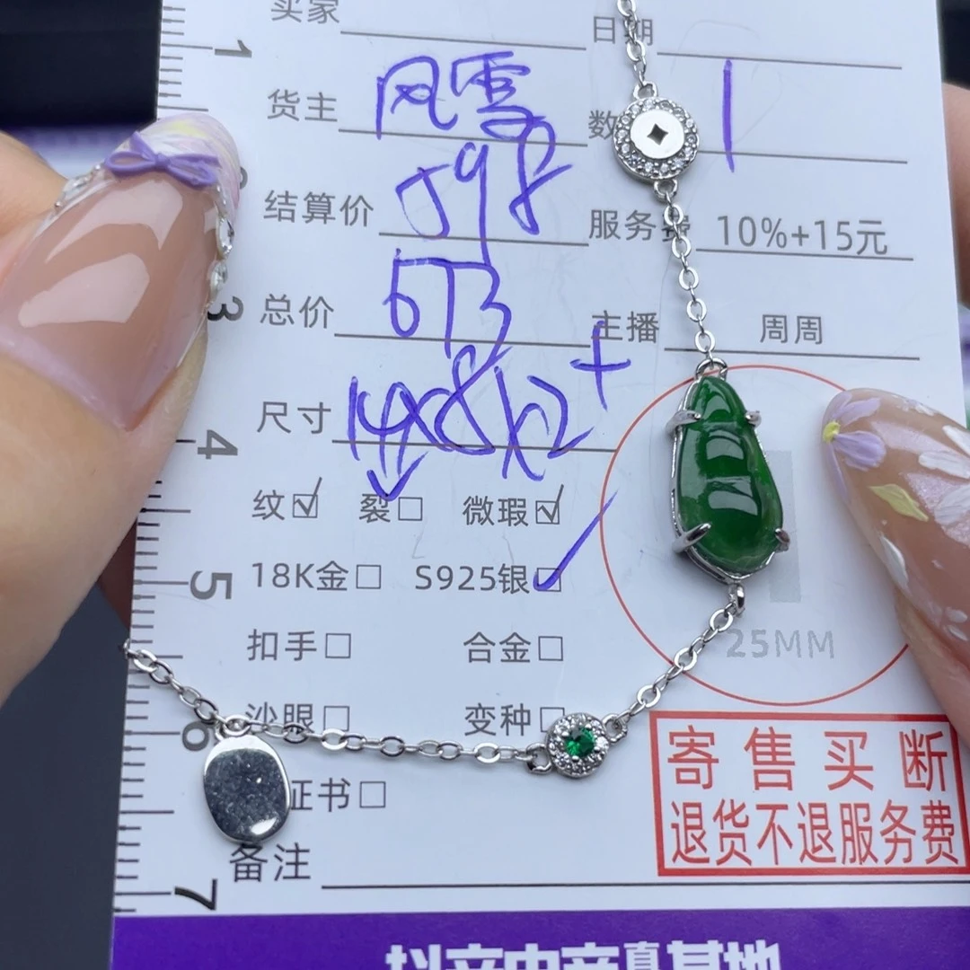 翡翠银S925镶嵌手链手链