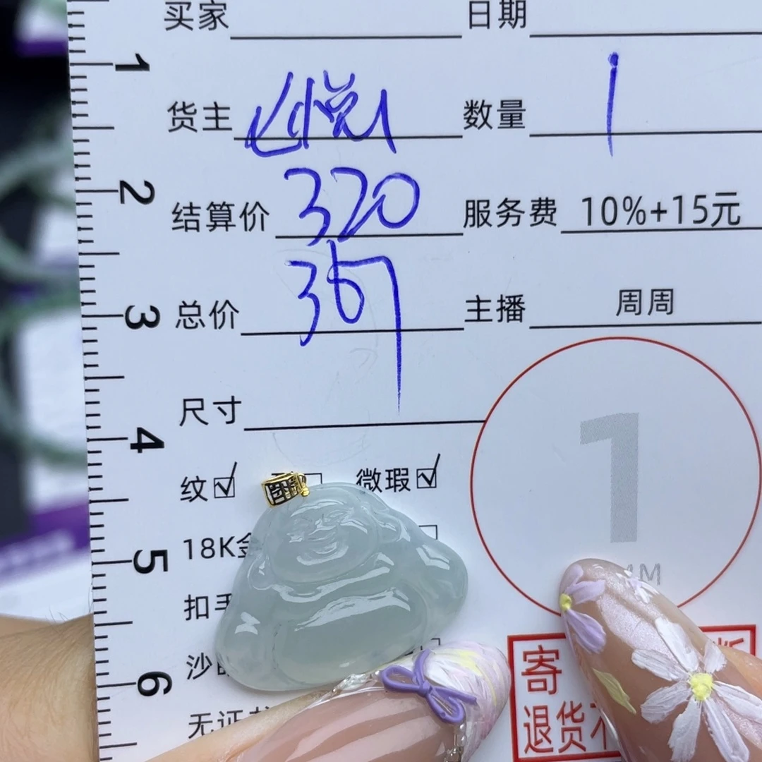 翡翠18K金镶嵌颈饰吊坠