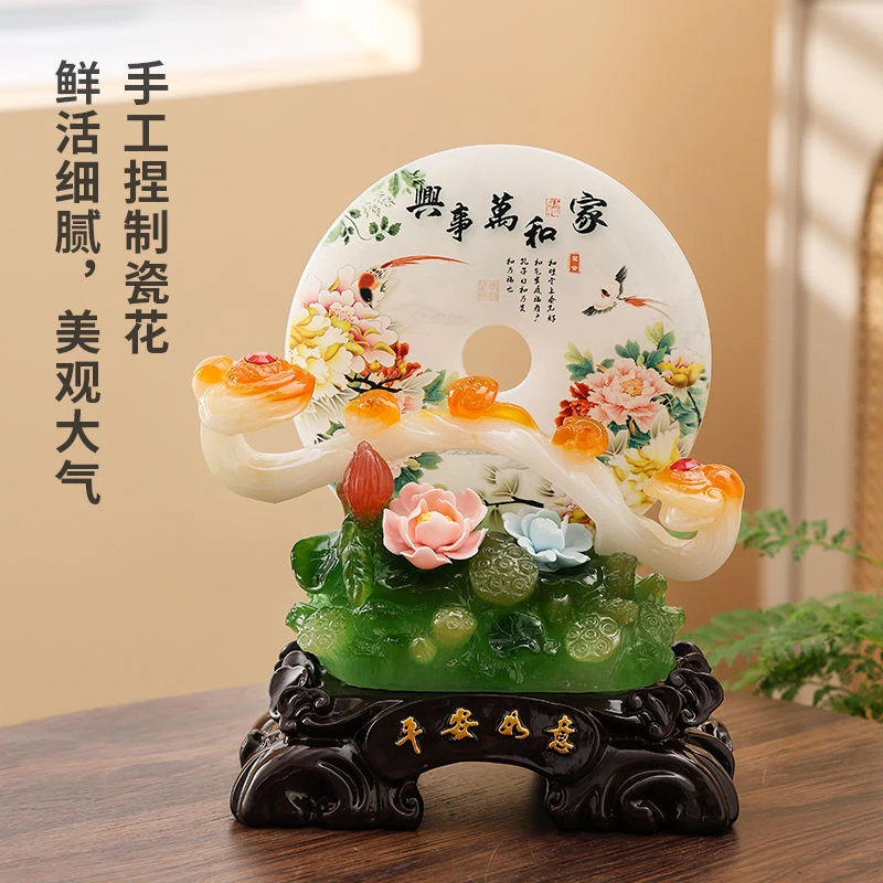 平安如意家和万事兴中式客厅玄关办公室开业乔迁新居装饰品礼品