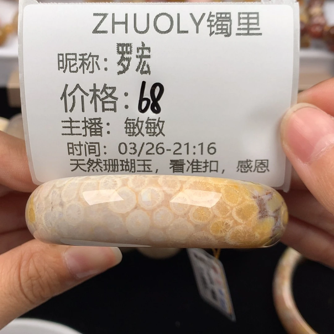 【闪购商品】硅化珊瑚（珊瑚玉）未镶嵌手镯罗*
