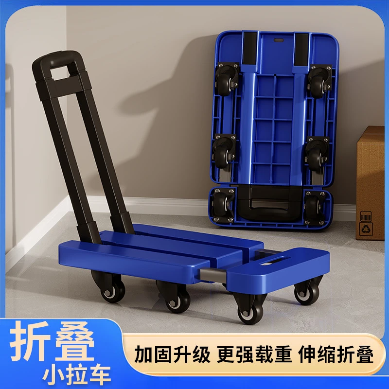 伸缩可折叠平板车六轮小拉车静音手推车搬运拉货小推车家用快递拖