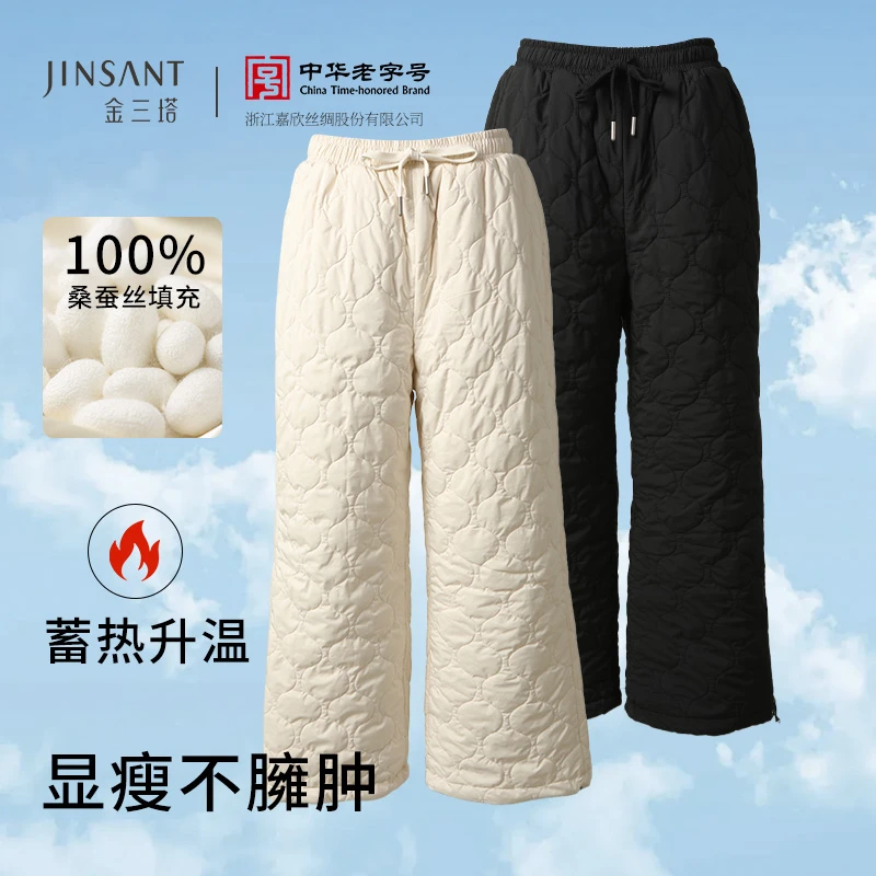 女士100%桑蚕丝填充保暖裤 锁温 保䁔
