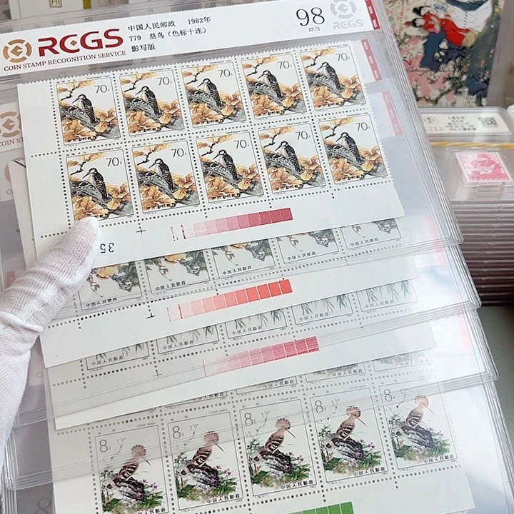 T79十联大筋红色标评级98