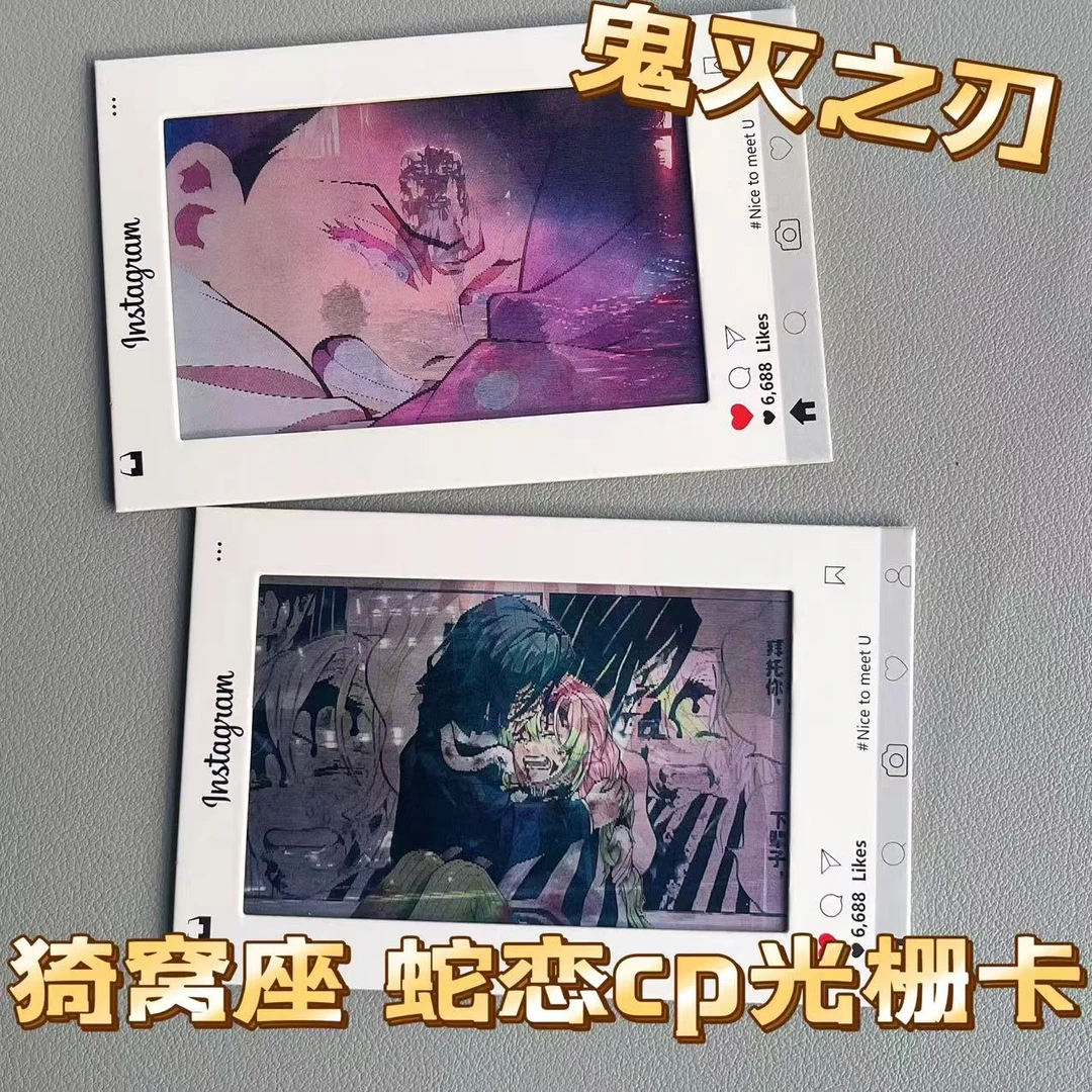 鬼灭之刃猗窝座狛治恋cp光栅卡蛇恋cp创意五变送朋友礼物卡片挂件