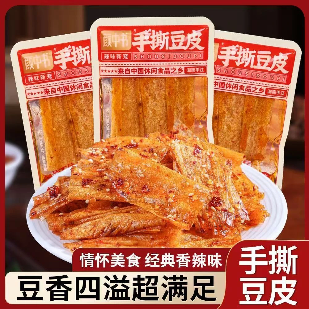 湖南特产平江手撕豆皮辣条辣片香辣口味追剧解馋经典儿时零食小吃