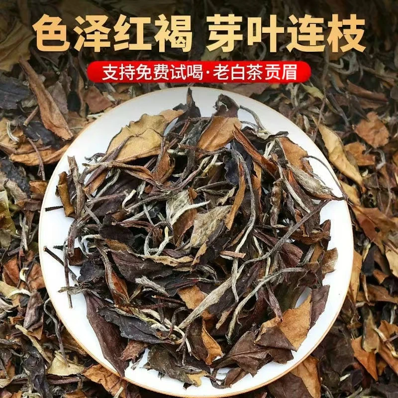 【福鼎老白茶】2013年福鼎白茶高山好茶老茶