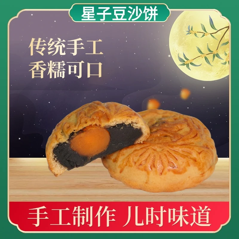 非遗技艺—柴火手工连州星子豆沙饼