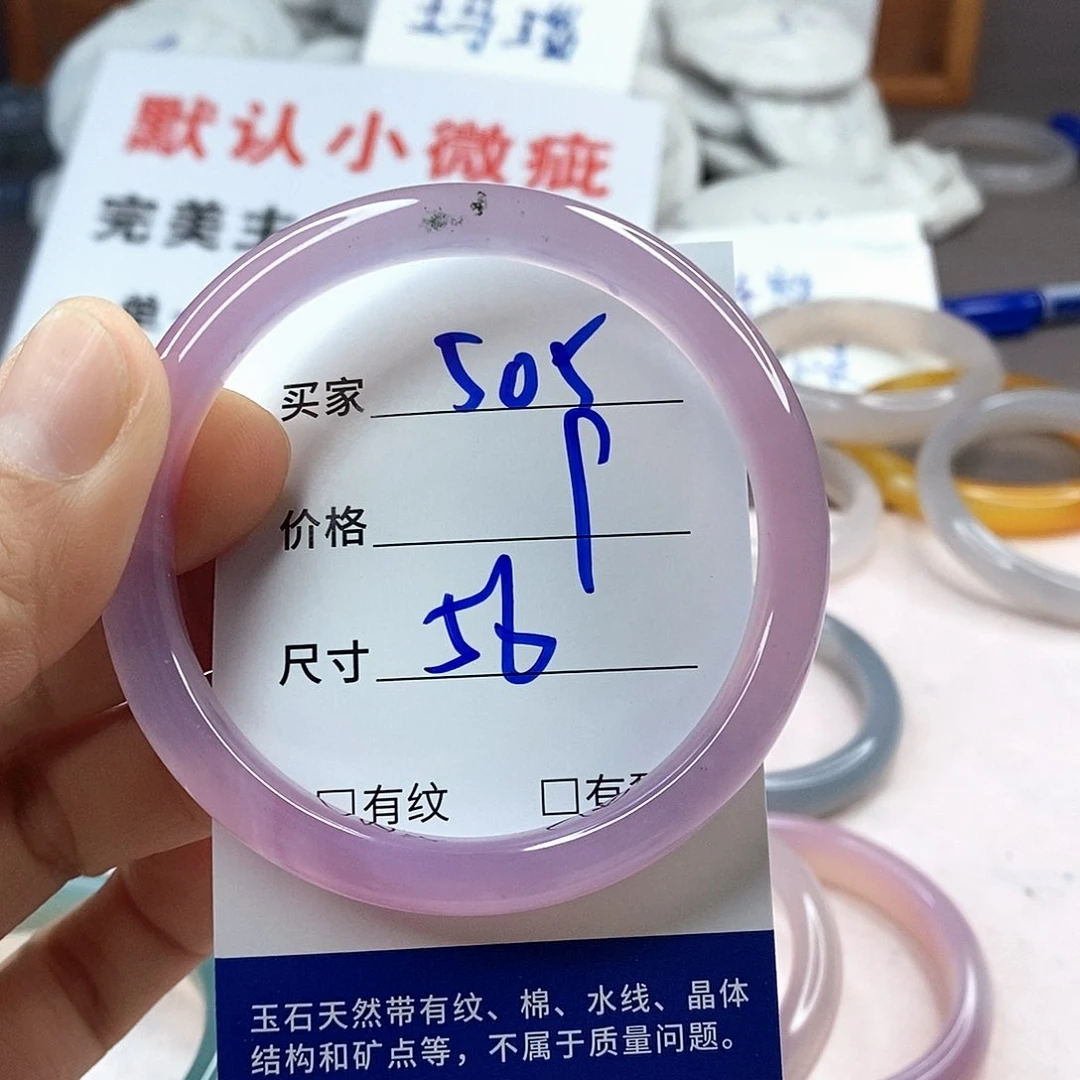手镯玛瑙/玉髓未镶嵌505