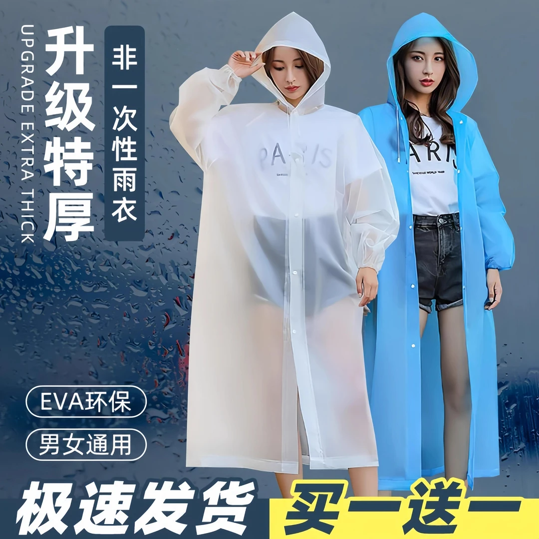雨衣加厚成人长款全身防暴雨男女儿童雨服便携旅游户外一次性雨披