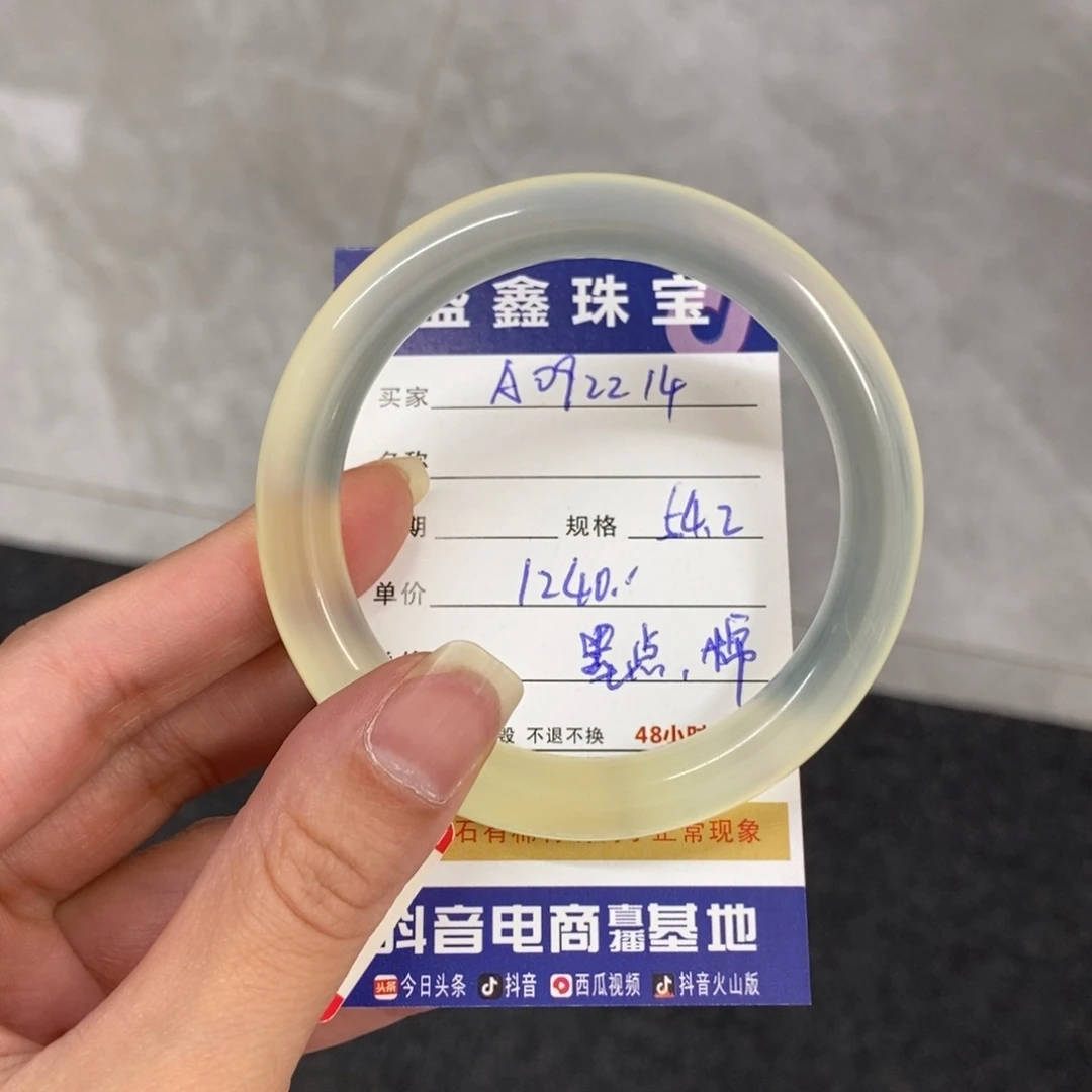 未镶嵌岫玉手镯卷**毛天然
