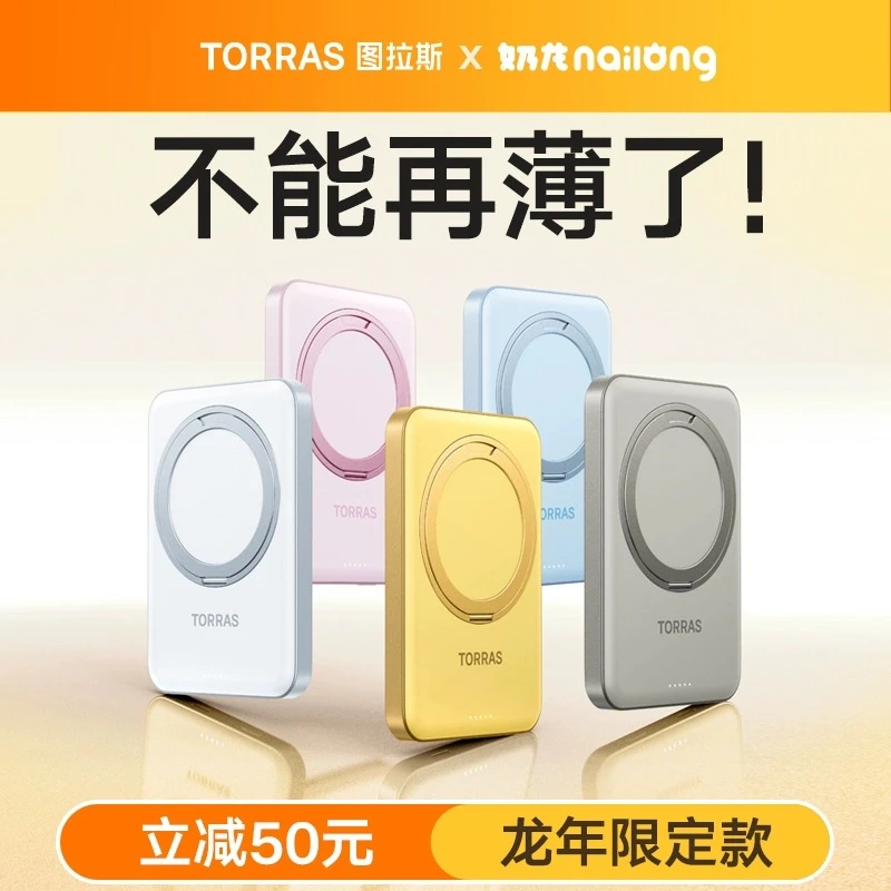 图拉斯O1S支点磁吸充电宝适用苹果16无线充MagSafe小巧便轻薄快充