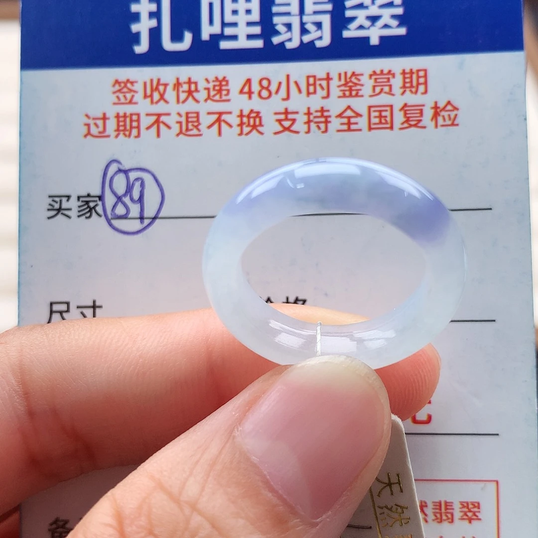 未镶嵌戒指翡翠15号