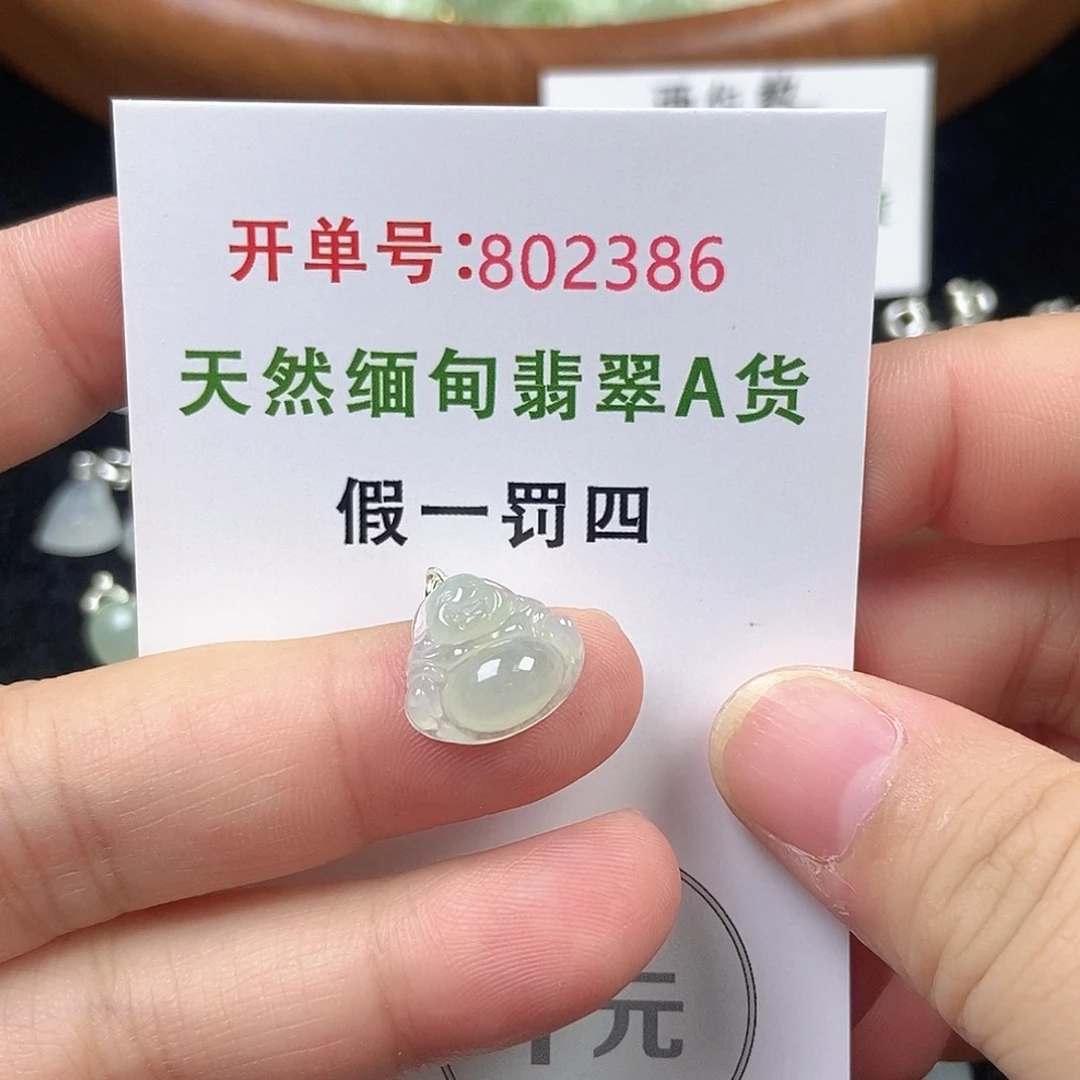未镶嵌挂件翡翠天然