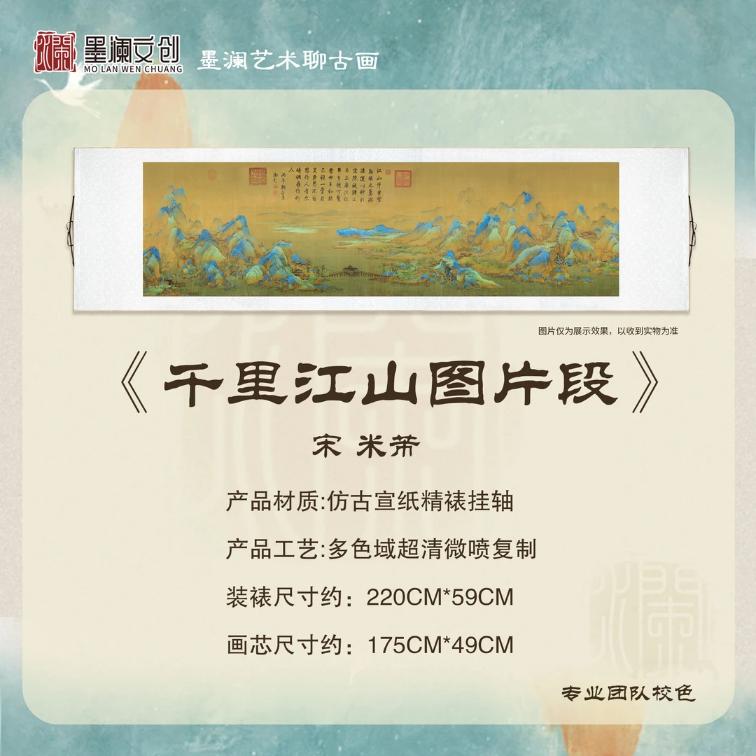 《千里江山图》微喷复刻适用于办公室书房茶室客厅复古装饰画