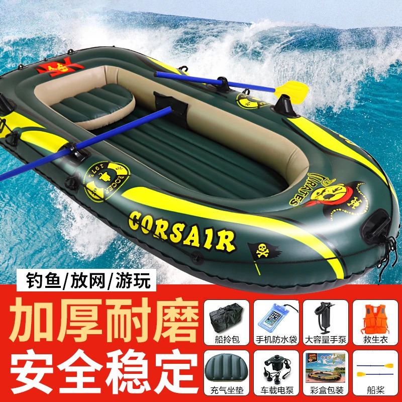 海盗皮划艇船水上划船漂流船充气船橡皮艇加厚船浮台钓鱼小船