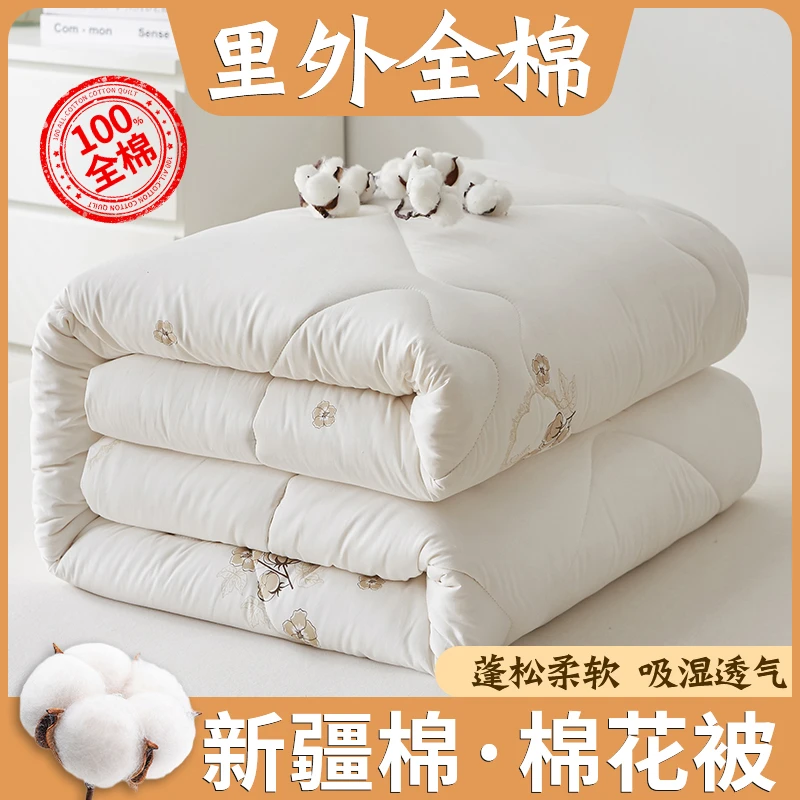 【高定款】新疆棉花被里外100全棉绗缝加厚春秋冬被棉絮学生宿舍
