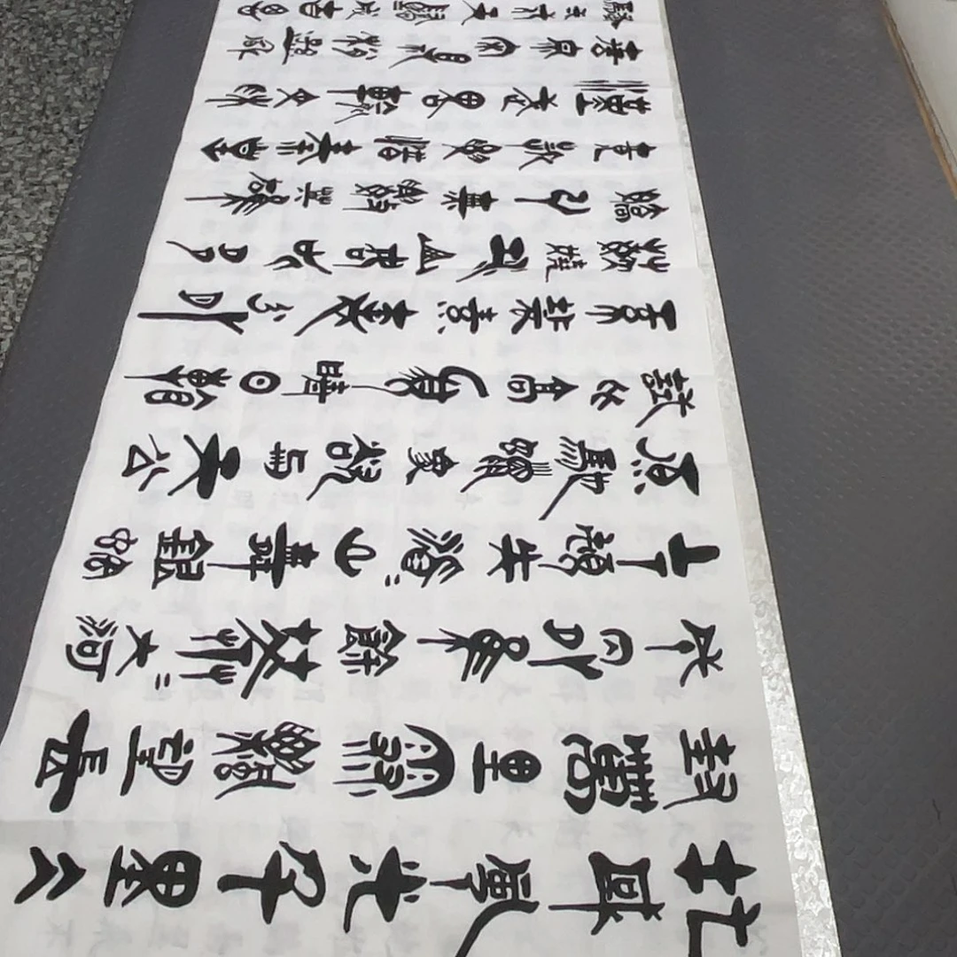 书法老师真人手写92