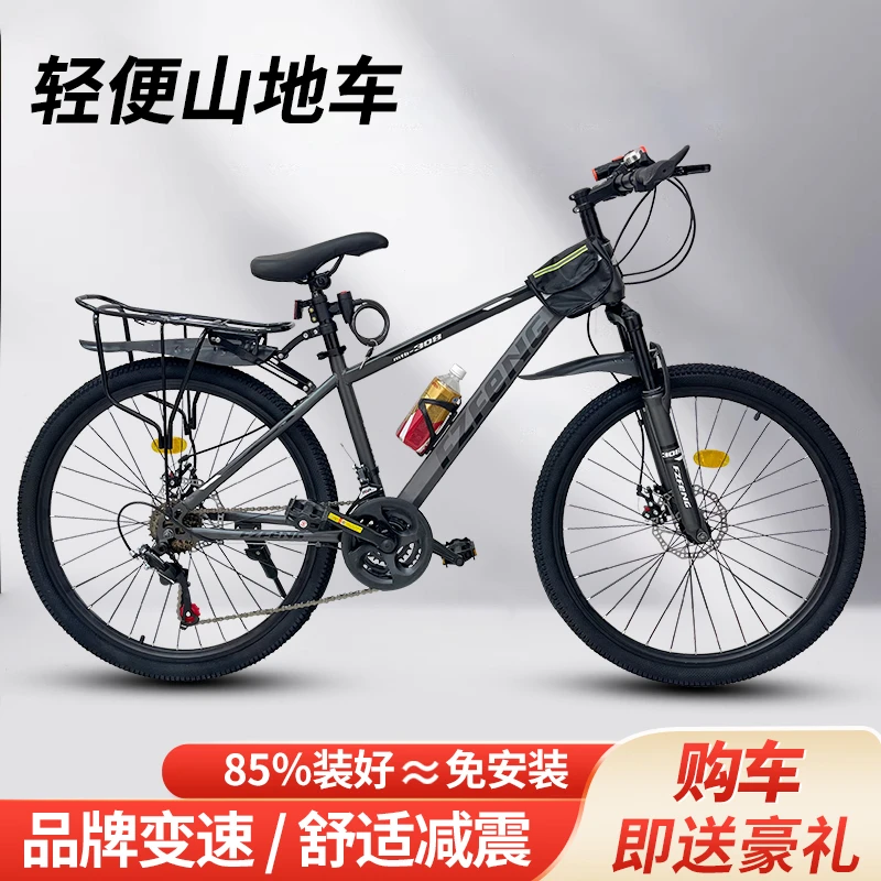 专业27速，MTB～308山地越野f1自行车