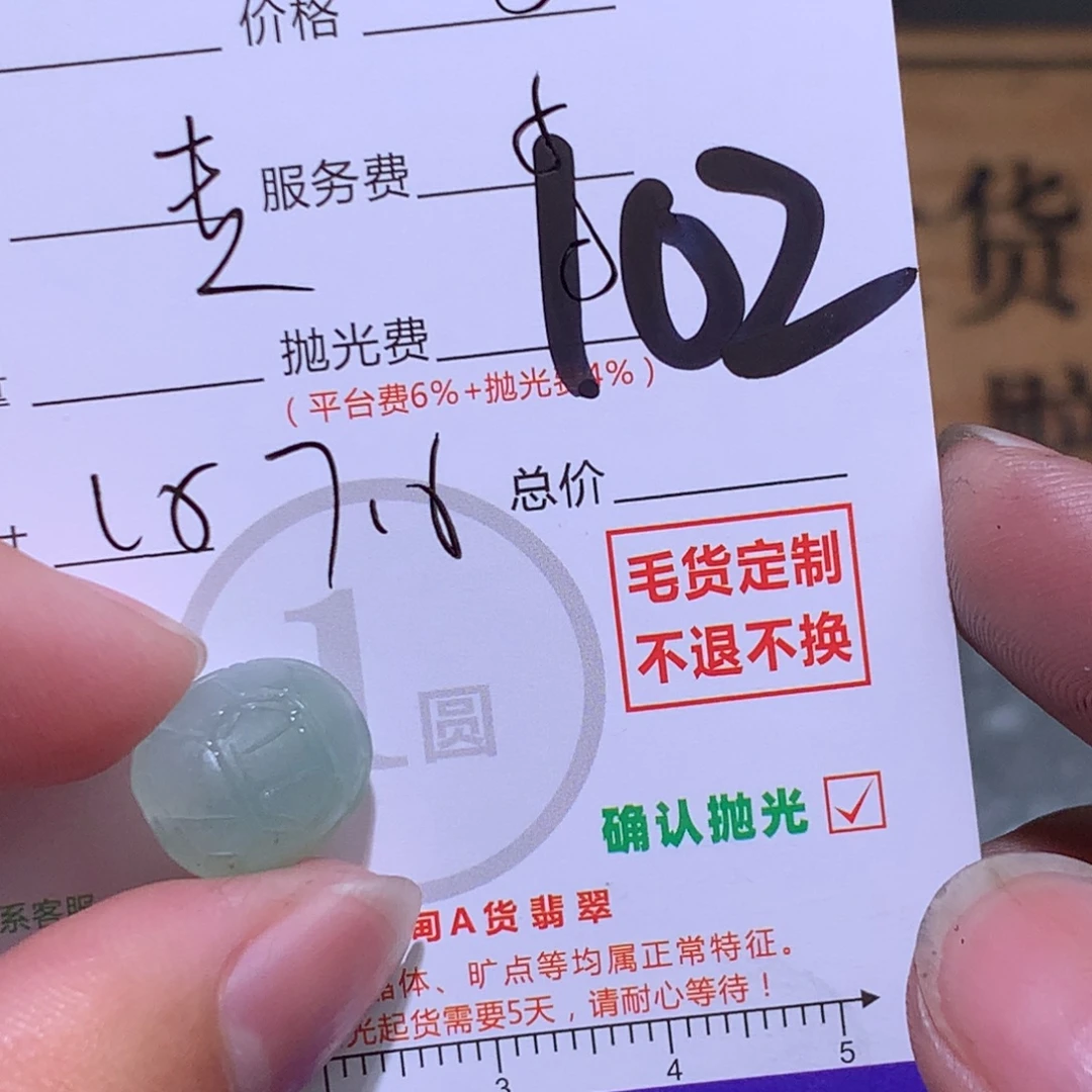 专***售定制翡翠未镶嵌111