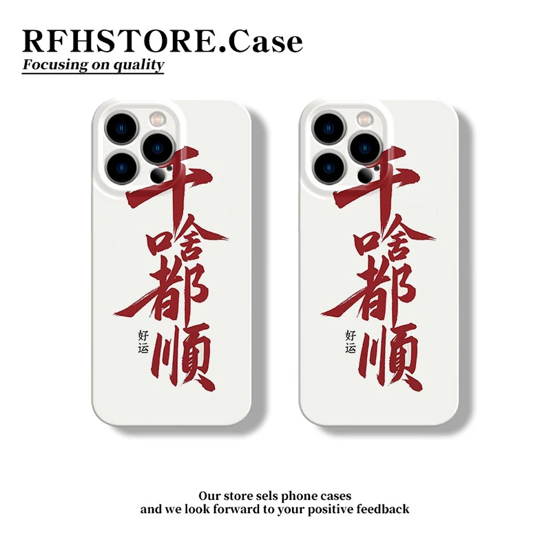 ZMGX文字干啥都顺适用iphone17/16pro菲林手机壳华为vivo小米oppo