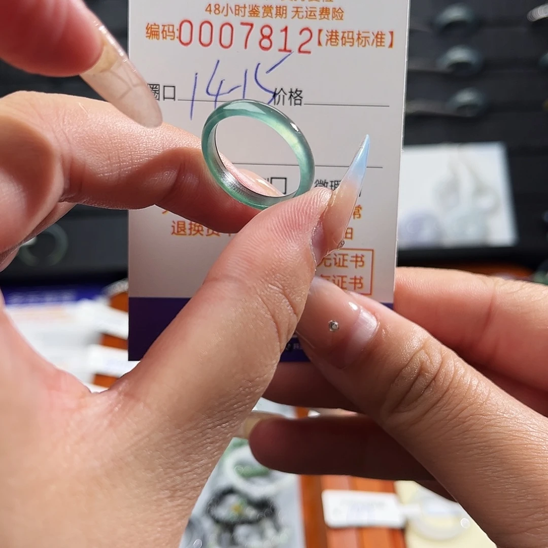 翡翠未镶嵌戒指7812