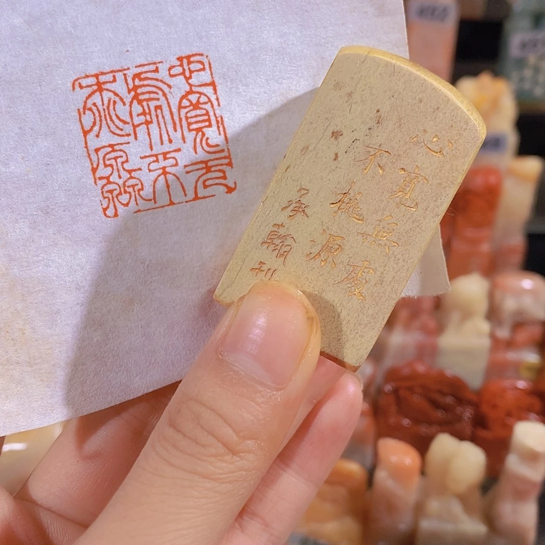 昌化石印石有库存2.5 24